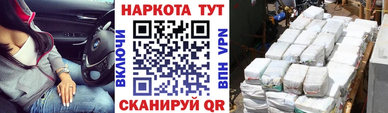 Где найти наркотики Смоленск Кокаин Галлюциногенные грибы Конопля APVP
