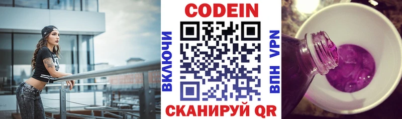 магазин продажи наркотиков  Смоленск  блэк спрут онион  Codein Purple Drank 