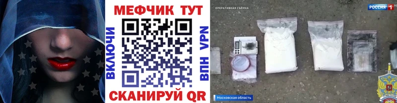 Меф кристаллы Смоленск